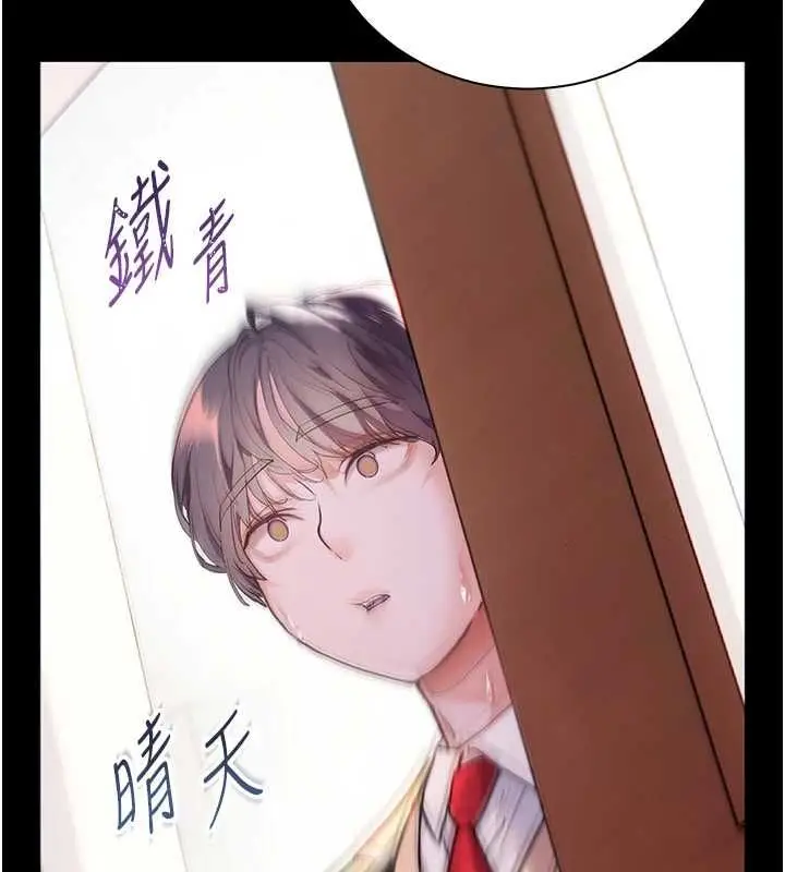 漫画《老师的亲密指导》第109话第33张图