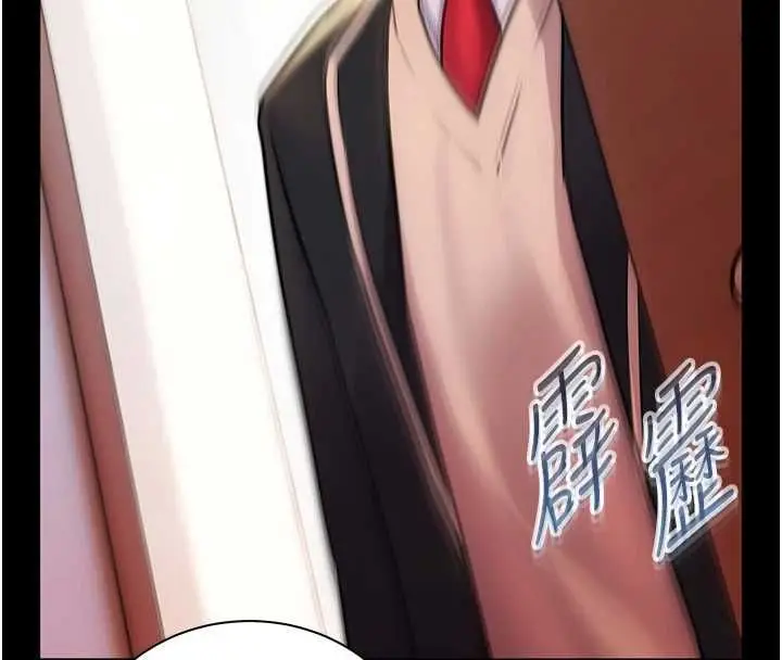 漫画《老师的亲密指导》第109话第34张图