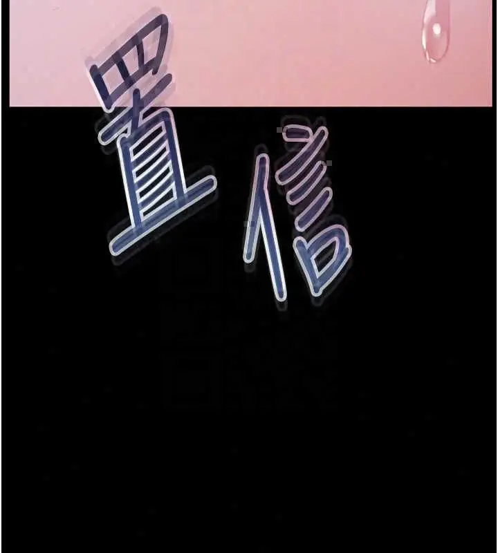 漫画《老师的亲密指导》第109话第37张图
