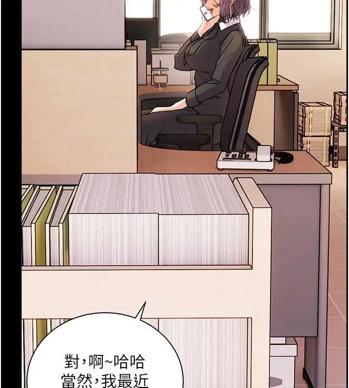 漫画《老师的亲密指导》第109话第5张图