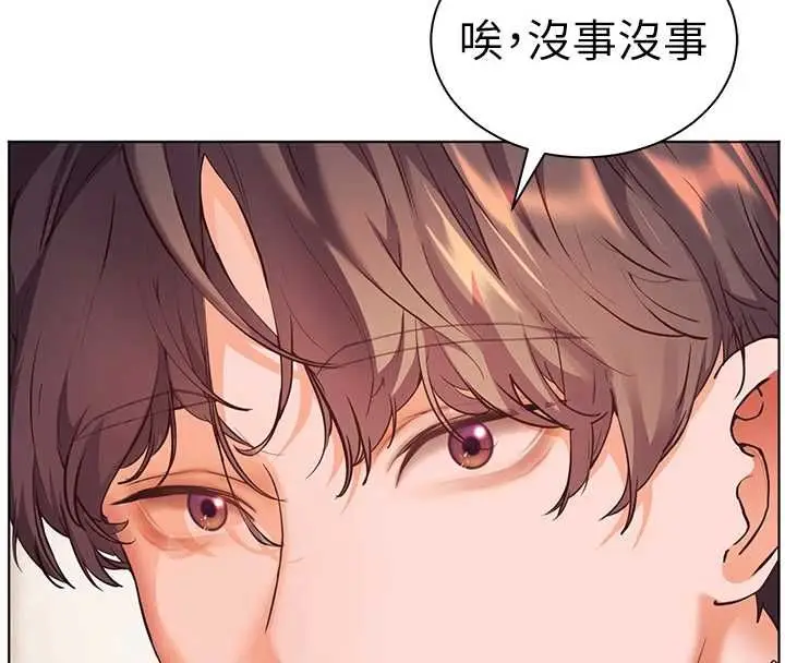 漫画《老师的亲密指导》第109话第53张图