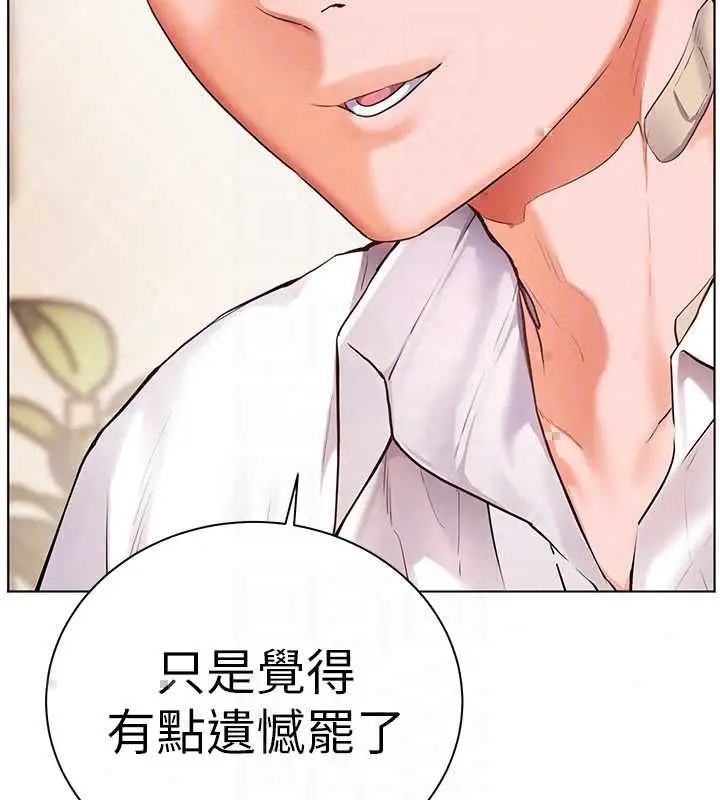 漫画《老师的亲密指导》第109话第54张图