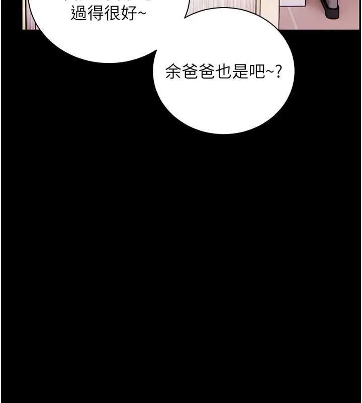 漫画《老师的亲密指导》第109话第6张图