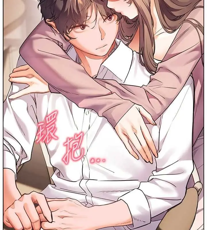 漫画《老师的亲密指导》第109话第64张图