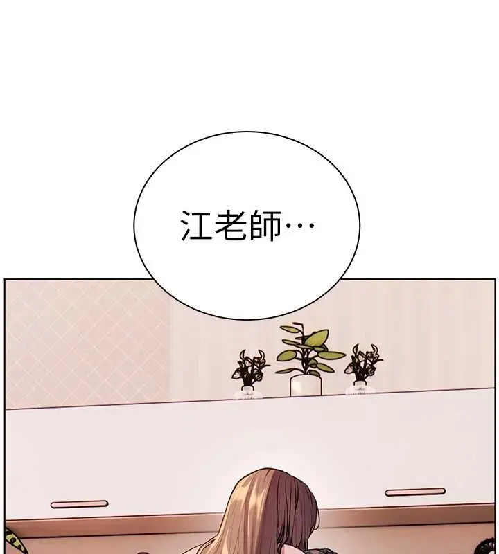 漫画《老师的亲密指导》第109话第68张图