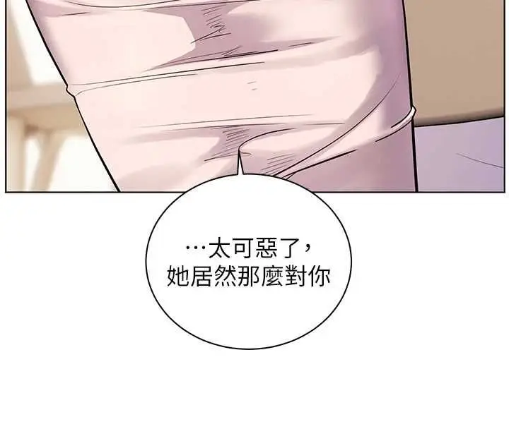 漫画《老师的亲密指导》第109话第73张图
