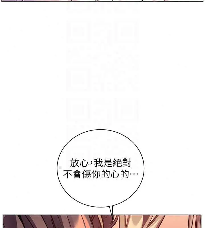 漫画《老师的亲密指导》第109话第76张图