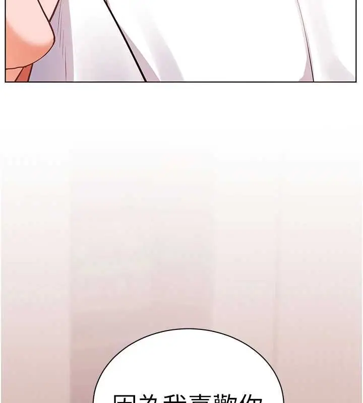 漫画《老师的亲密指导》第109话第78张图