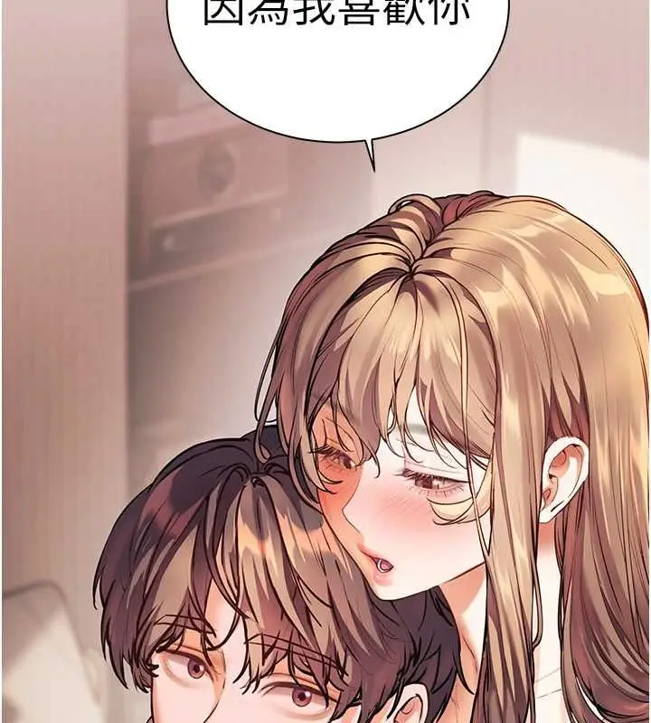漫画《老师的亲密指导》第109话第79张图