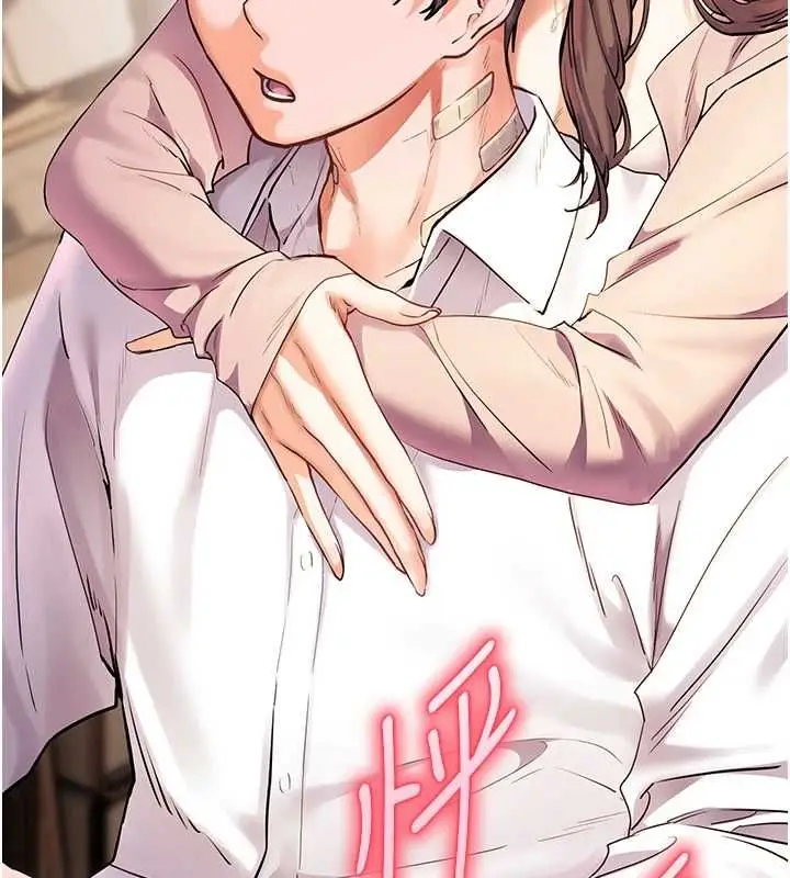 漫画《老师的亲密指导》第109话第80张图