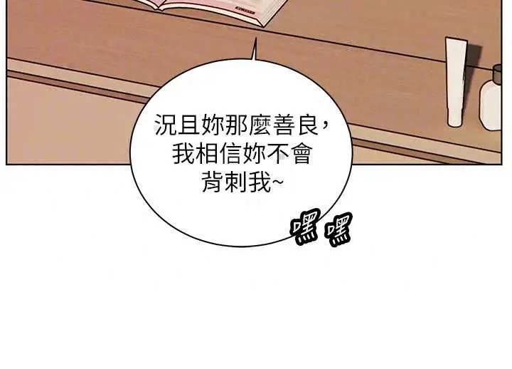 漫画《老师的亲密指导》第109话第85张图