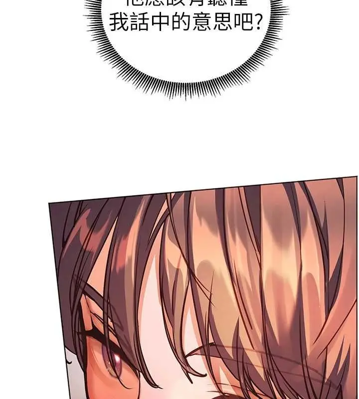 漫画《老师的亲密指导》第109话第92张图