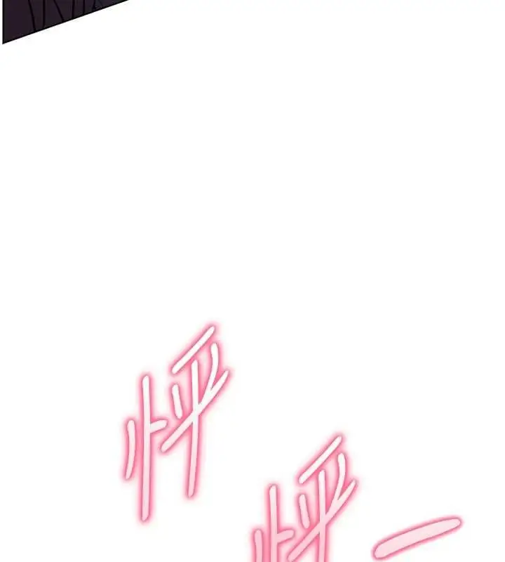漫画《老师的亲密指导》第109话第95张图