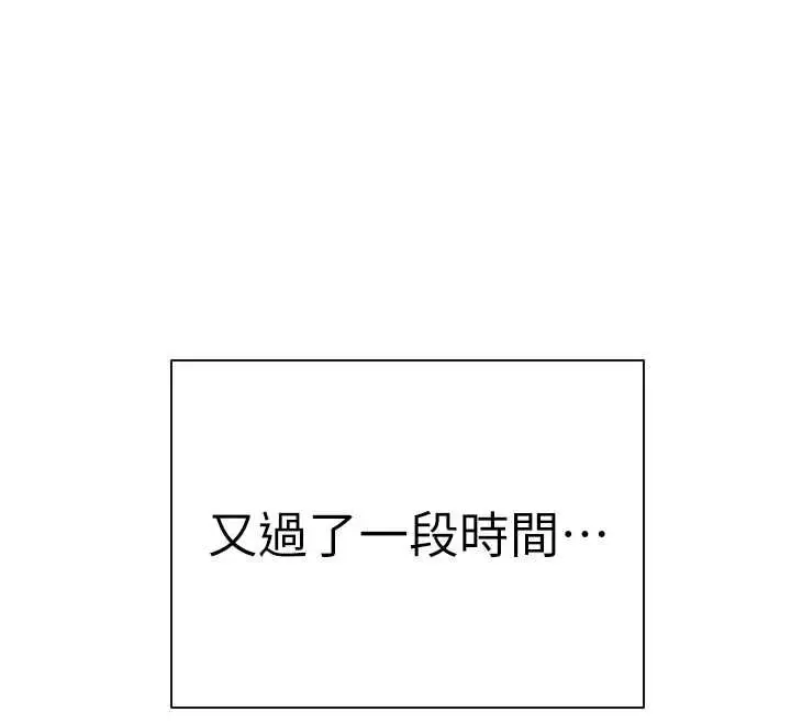 漫画《老师的亲密指导》第109话第97张图