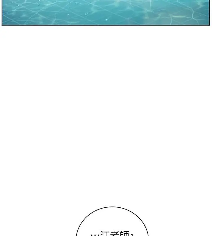 漫画《老师的亲密指导》第110话第109张图