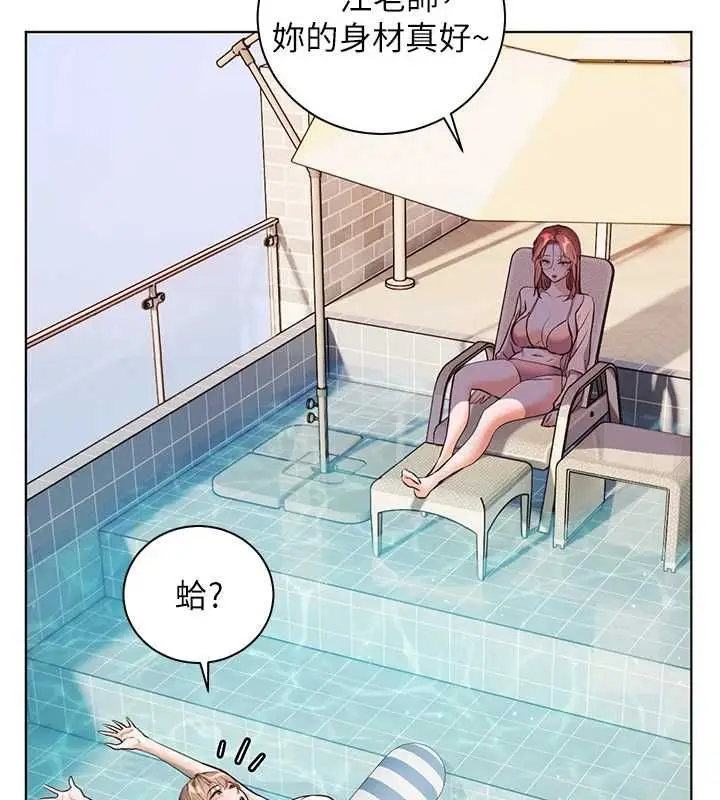 漫画《老师的亲密指导》第110话第110张图