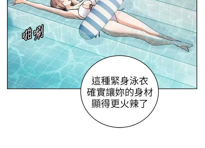 漫画《老师的亲密指导》第110话第111张图