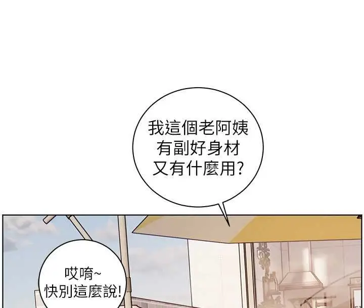 漫画《老师的亲密指导》第110话第115张图