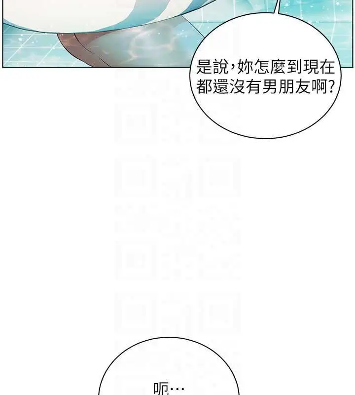 漫画《老师的亲密指导》第110话第117张图