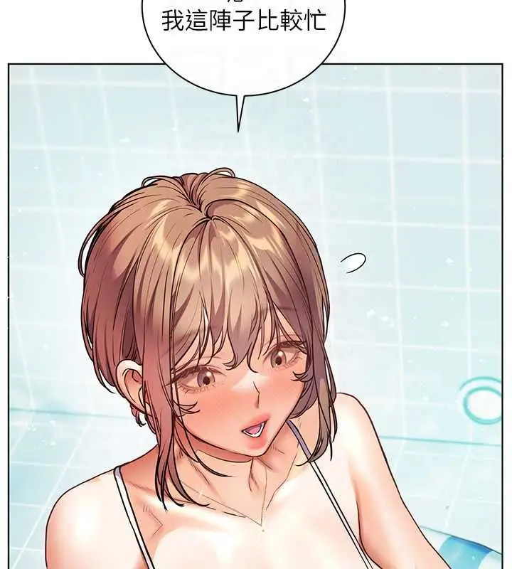 漫画《老师的亲密指导》第110话第118张图
