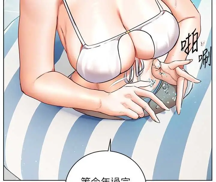 漫画《老师的亲密指导》第110话第119张图