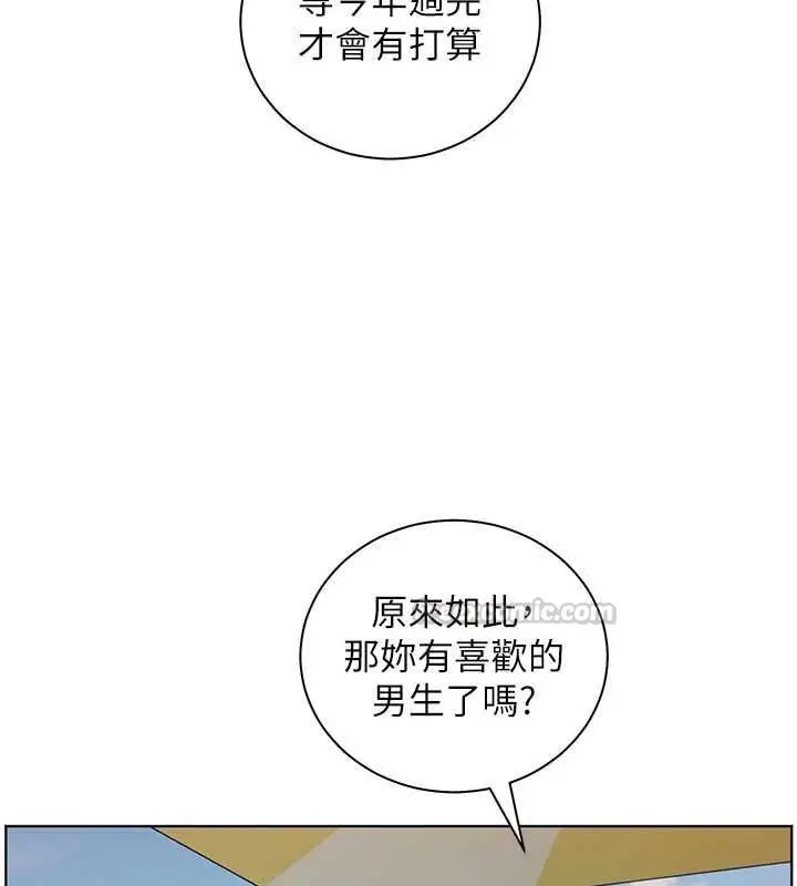 漫画《老师的亲密指导》第110话第120张图