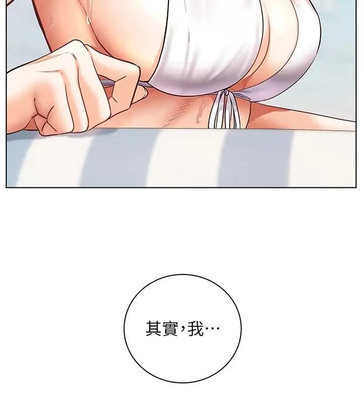 漫画《老师的亲密指导》第110话第124张图
