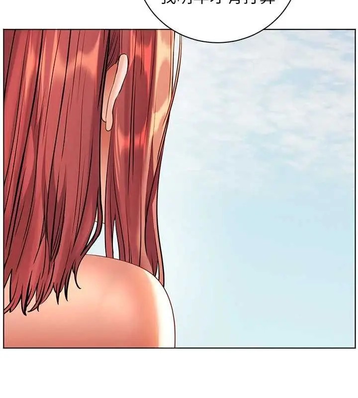 漫画《老师的亲密指导》第110话第137张图