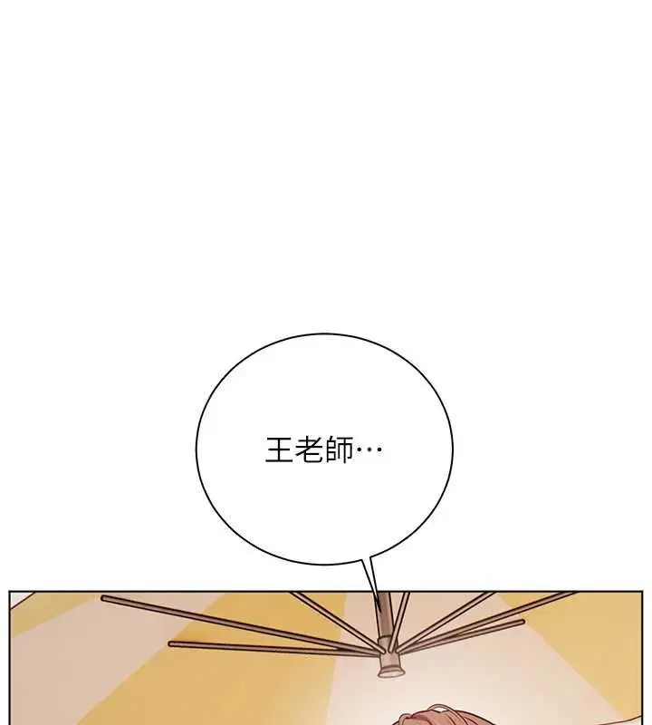漫画《老师的亲密指导》第110话第138张图