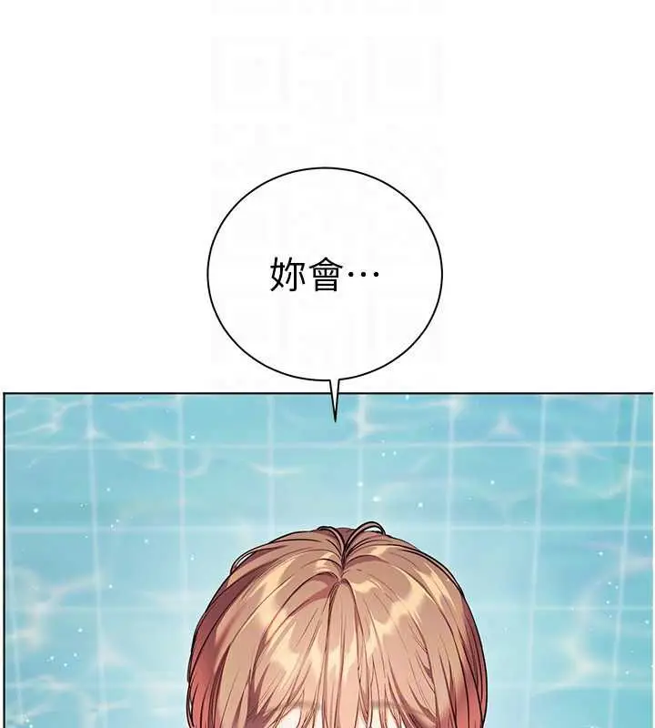 漫画《老师的亲密指导》第110话第141张图