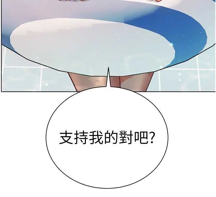 漫画《老师的亲密指导》第110话第143张图