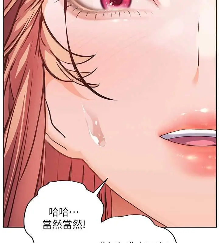 漫画《老师的亲密指导》第110话第148张图
