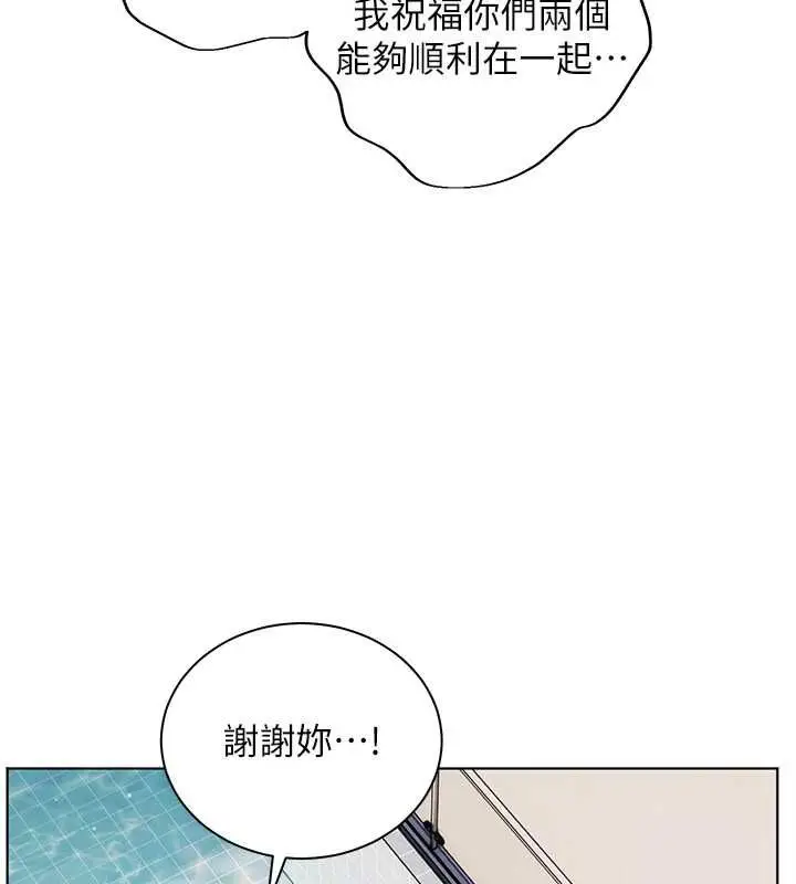 漫画《老师的亲密指导》第110话第149张图