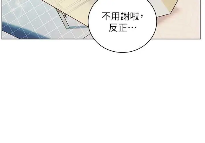 漫画《老师的亲密指导》第110话第151张图