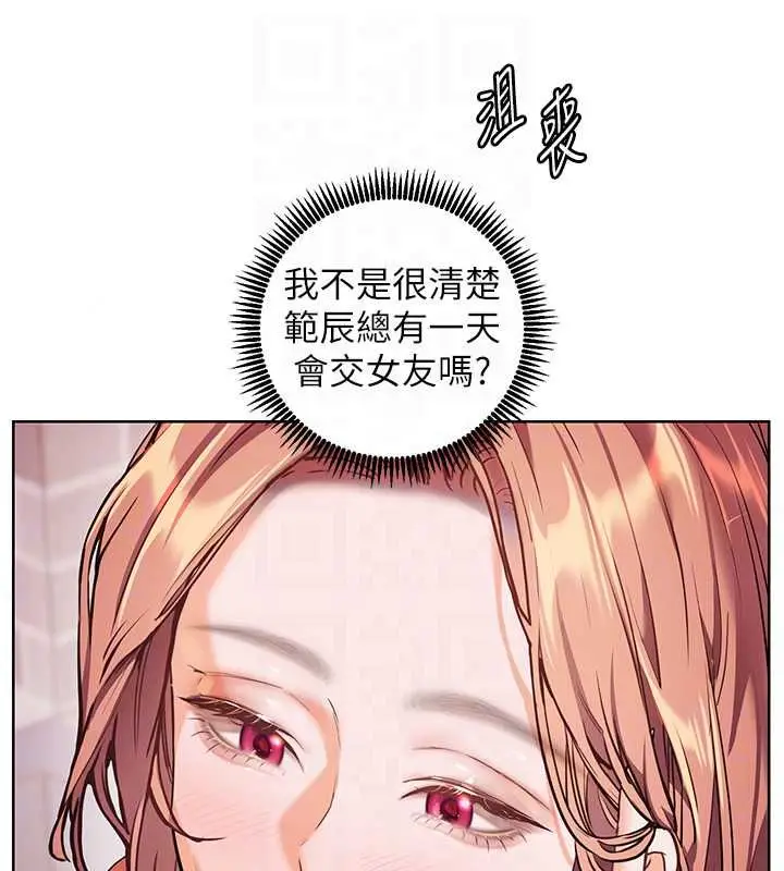 漫画《老师的亲密指导》第110话第152张图