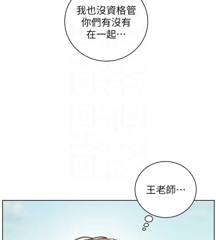 漫画《老师的亲密指导》第110话第154张图