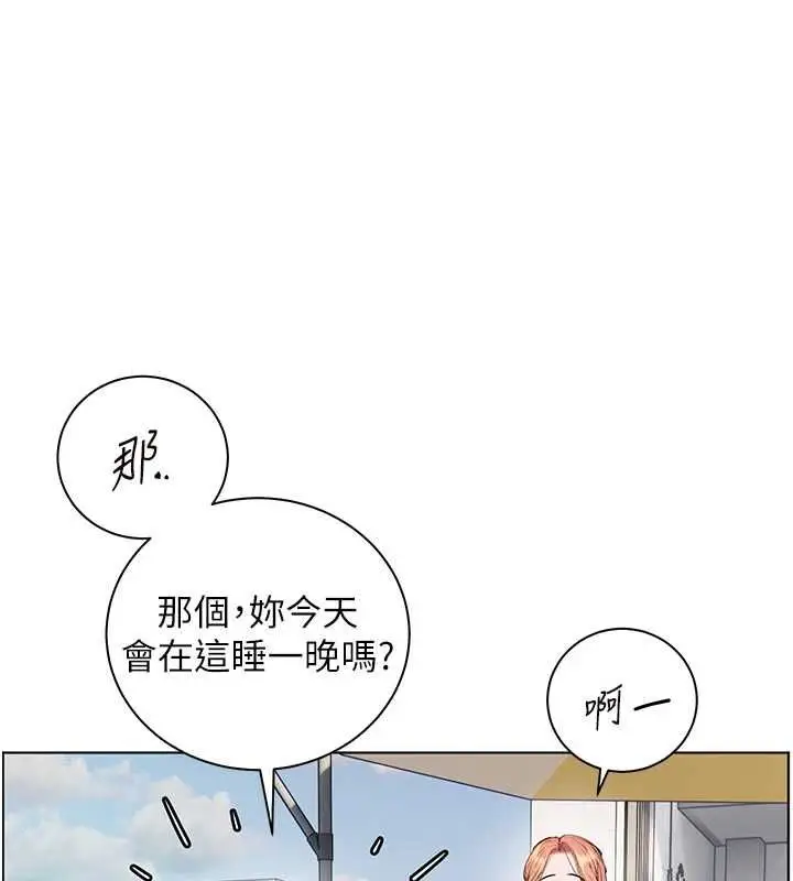 漫画《老师的亲密指导》第110话第157张图