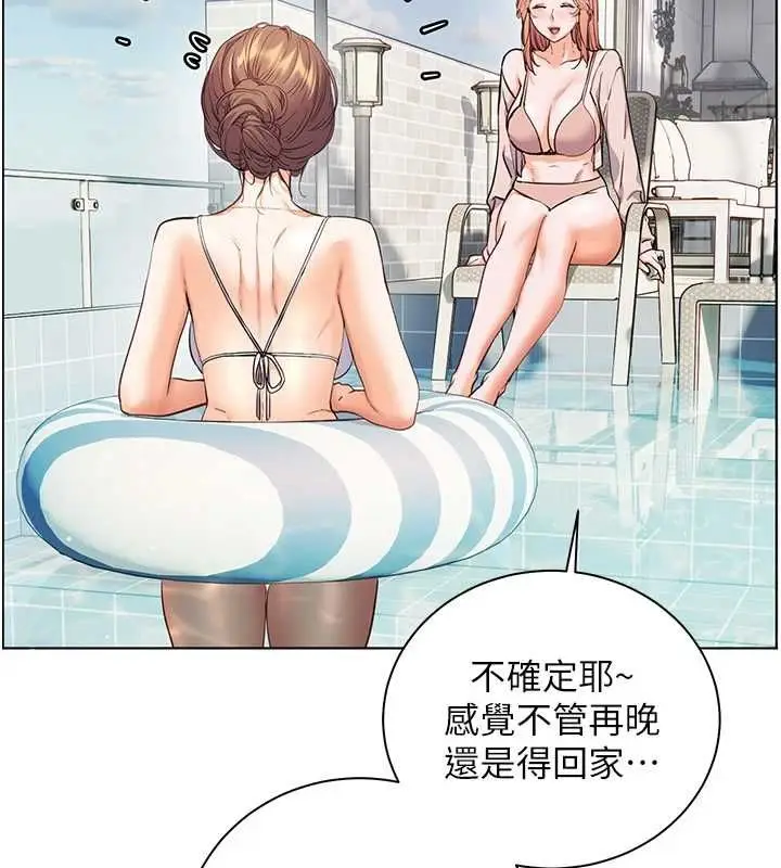 漫画《老师的亲密指导》第110话第158张图