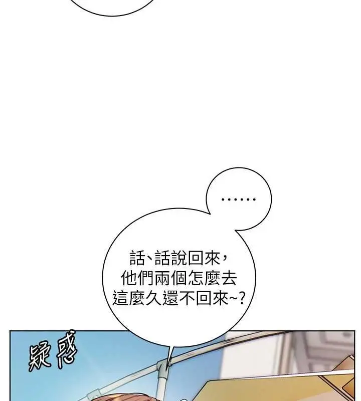 漫画《老师的亲密指导》第110话第160张图