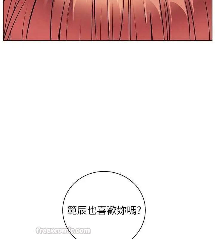 漫画《老师的亲密指导》第110话第165张图