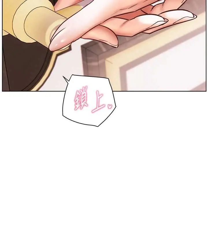 漫画《老师的亲密指导》第110话第17张图