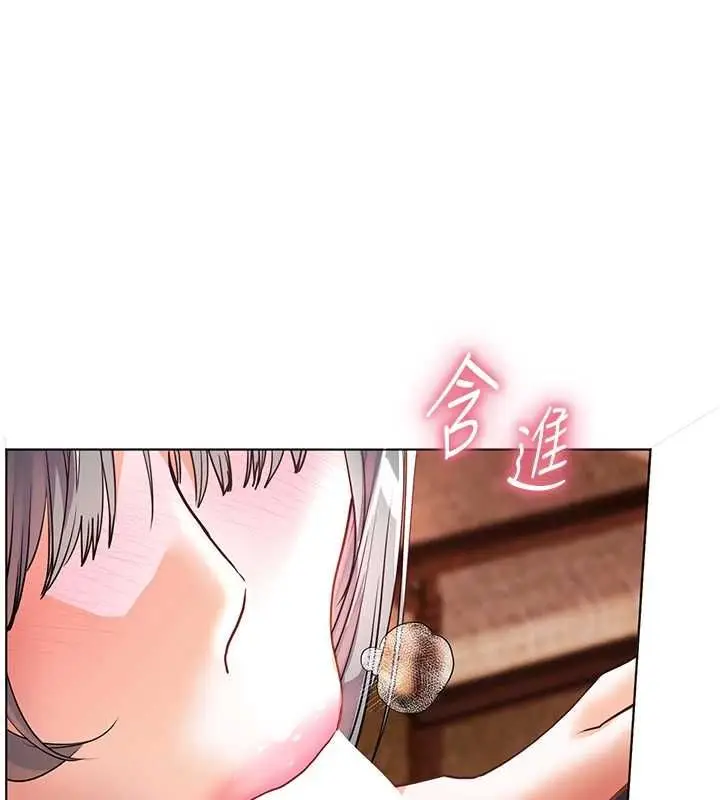 漫画《老师的亲密指导》第110话第178张图