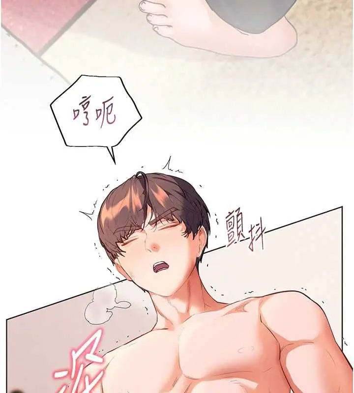 漫画《老师的亲密指导》第110话第182张图