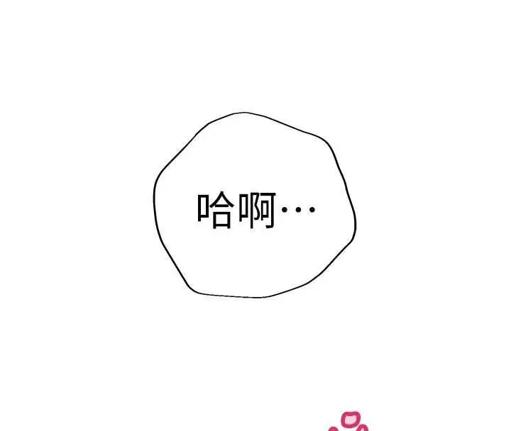 漫画《老师的亲密指导》第110话第187张图