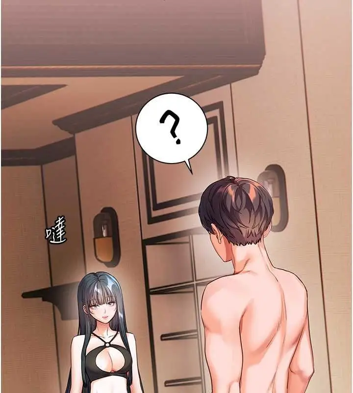 漫画《老师的亲密指导》第110话第22张图