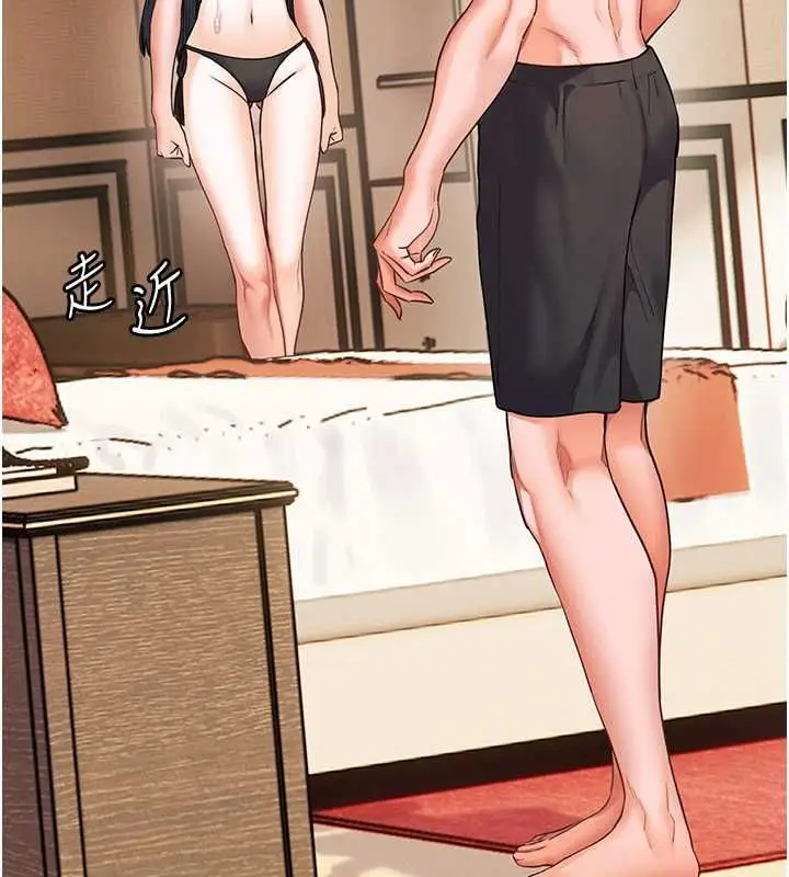漫画《老师的亲密指导》第110话第23张图