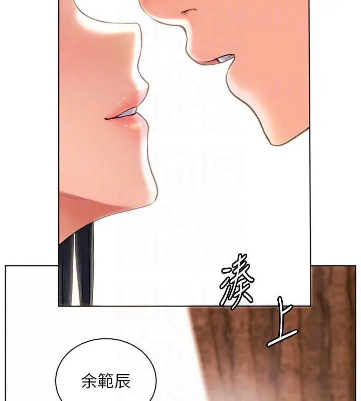 漫画《老师的亲密指导》第110话第25张图