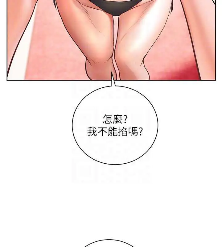 漫画《老师的亲密指导》第110话第35张图