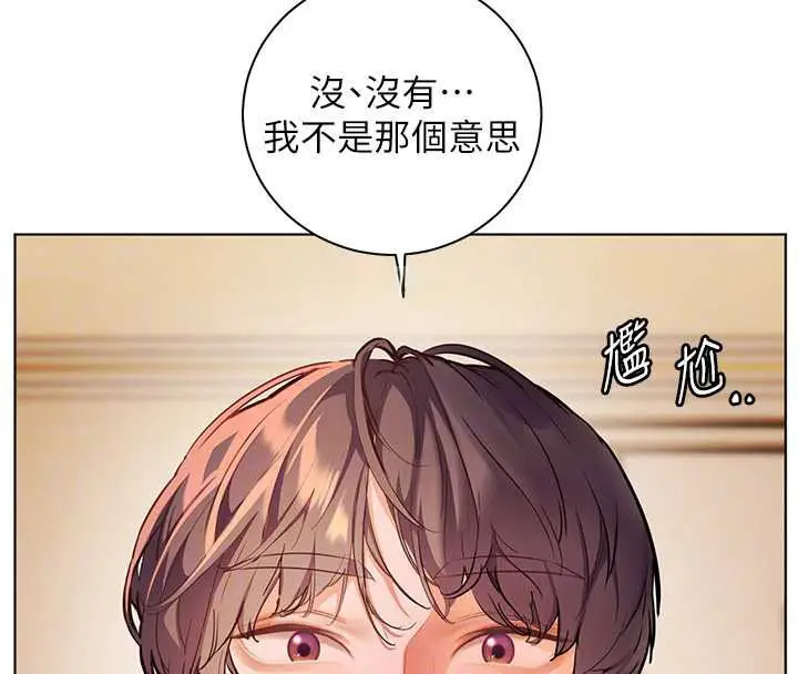 漫画《老师的亲密指导》第110话第36张图