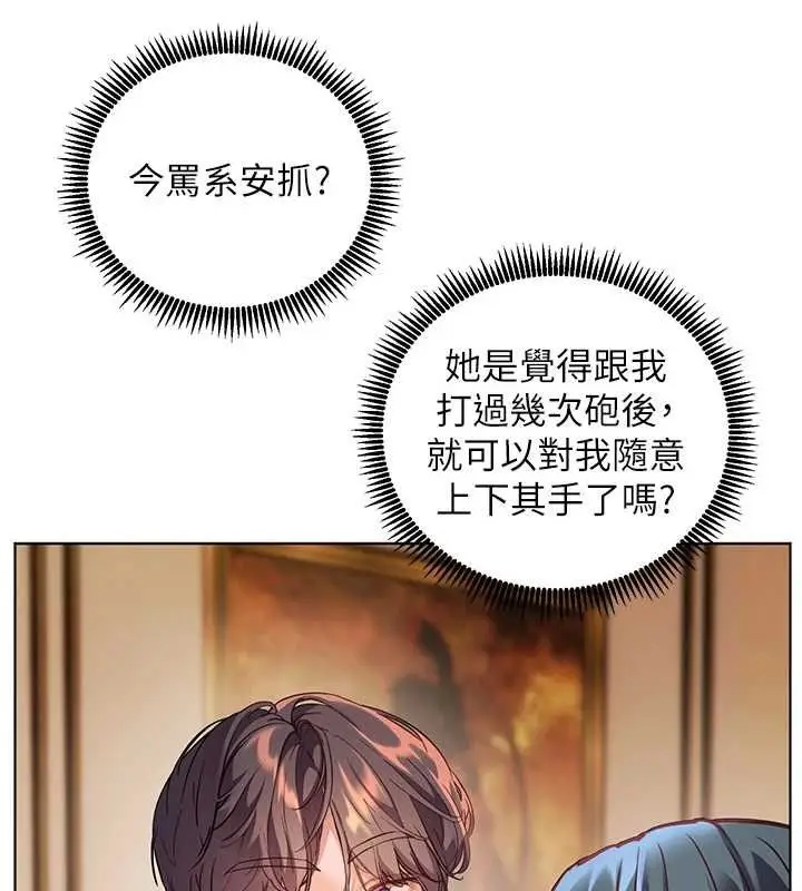 漫画《老师的亲密指导》第110话第38张图